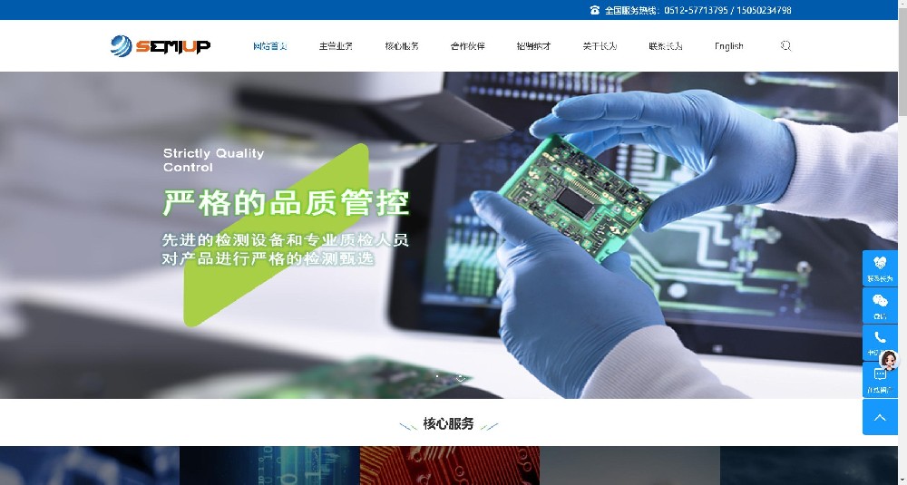 甘孜某机电公司官网（仿站案例）